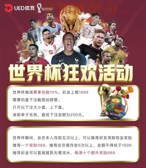 世界杯投注网站大全哪个好指南：平台排行全流程解析（世界杯直播）