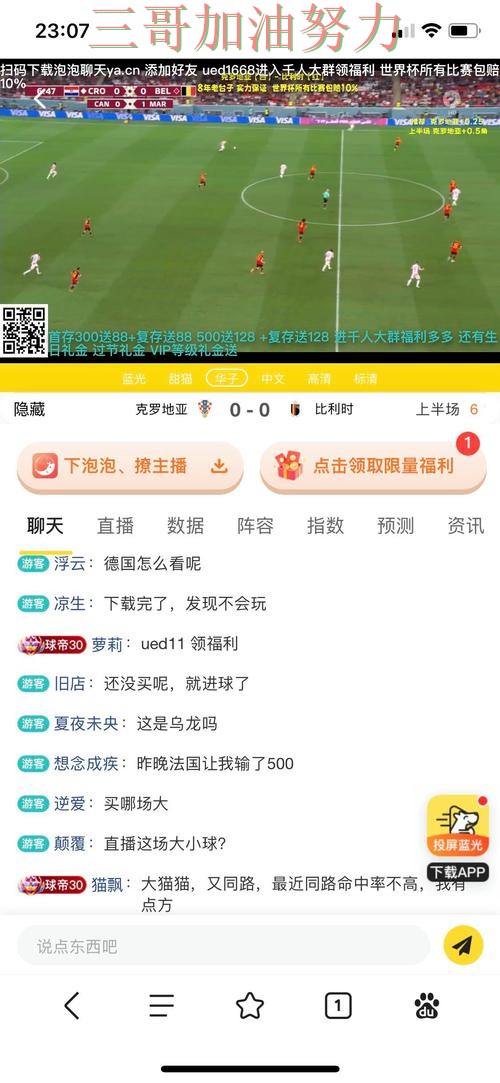 世界杯投注网站大全哪个好指南：平台排行全流程解析（世界杯直播）
