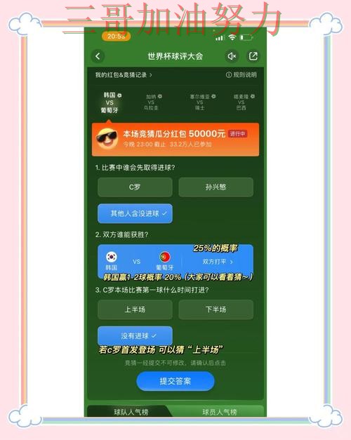 世界杯竞猜平台排行：是否值得用其实很简单（世界杯直播）